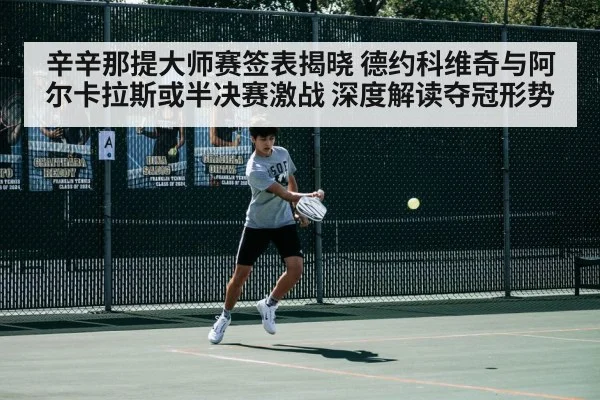 Carlos Alcaraz tennis