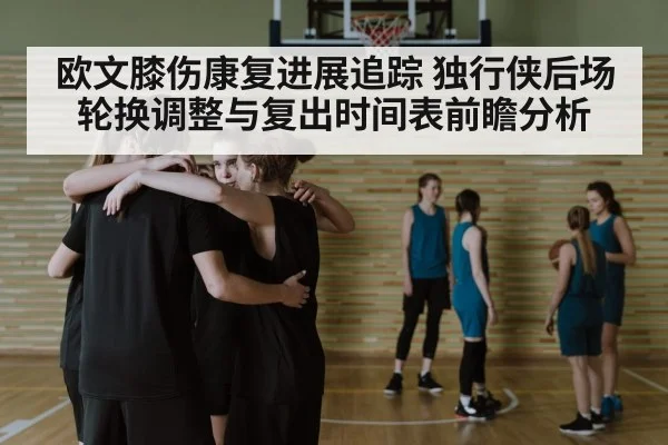 basketball team huddle strategy