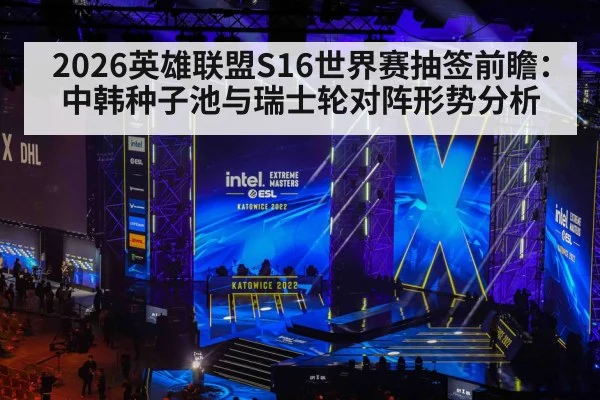esports tournament stage lights crowd