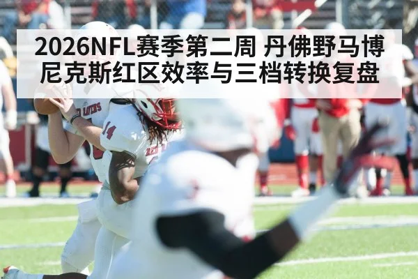american football quarterback